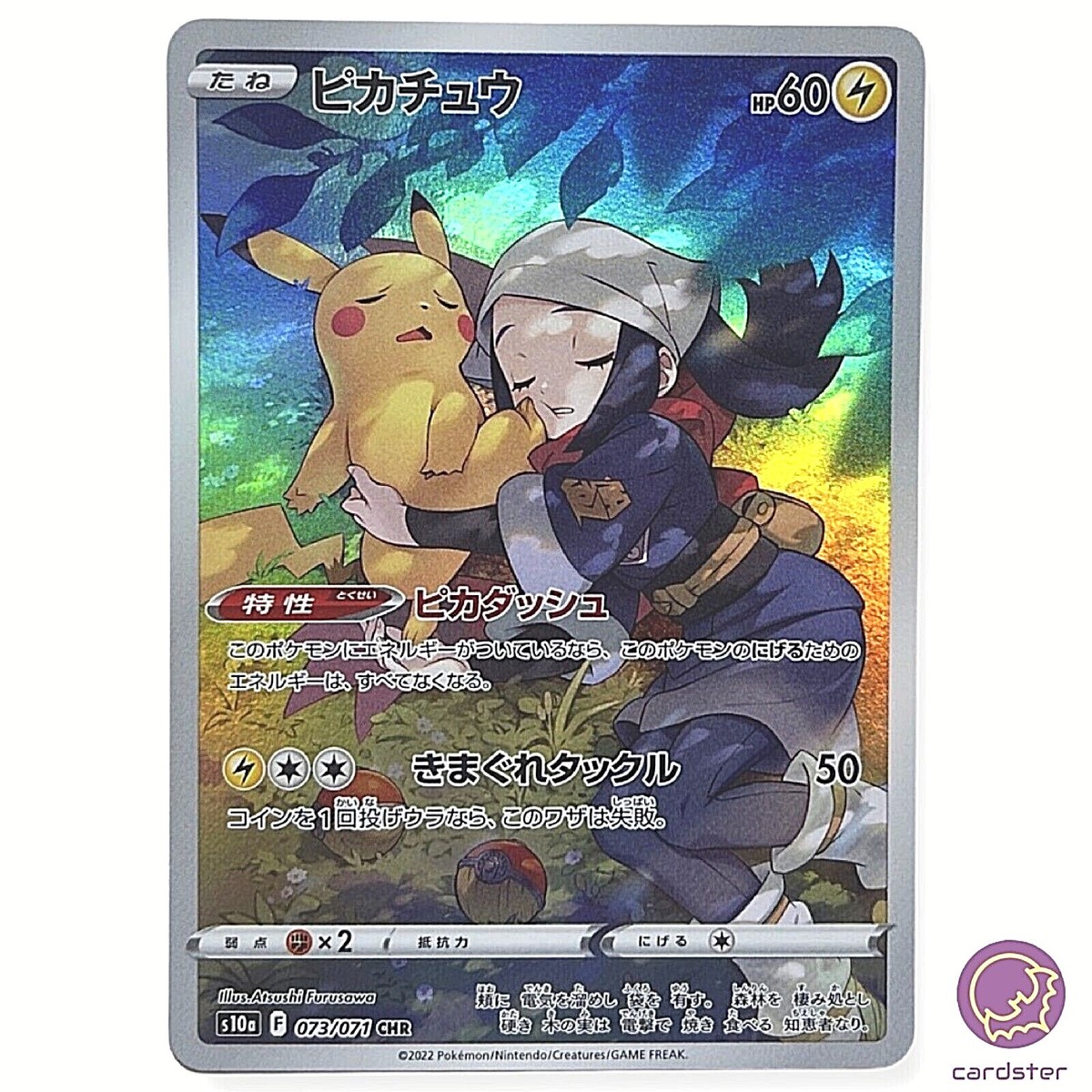 Akari s Pikachu CHR 073/071 s10a Dark Phantasma Japanese Akari s Pikachu CHR 073/071 s10a Dark Phantasma Japanese