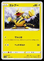 Electabuzz 034/172 VSTAR Universe Japanese Common