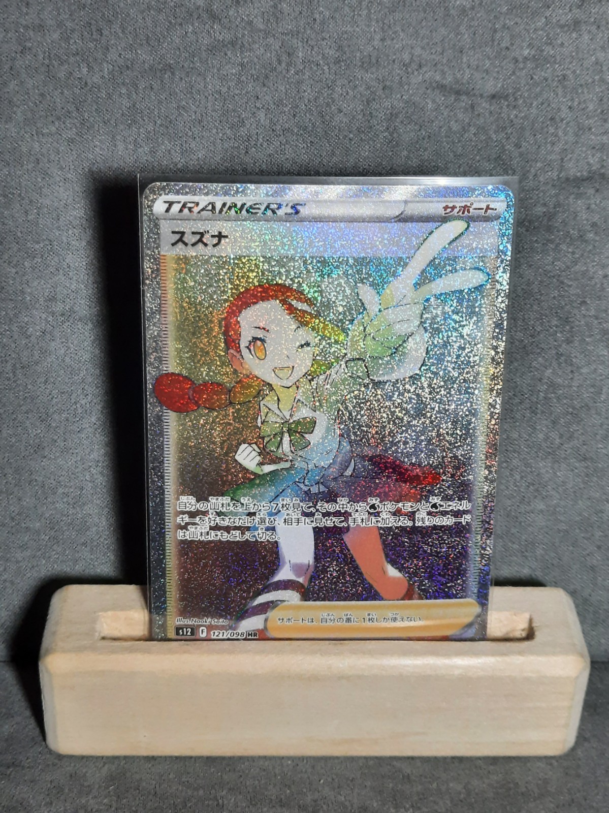 Pokemon Candice 121/098 Rainbow Full Art Paradigm Trigger Japan Near Mint