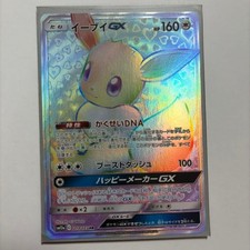 Eevee GX #219 Prices | Pokemon Japanese Tag All Stars | Pokemon Cards