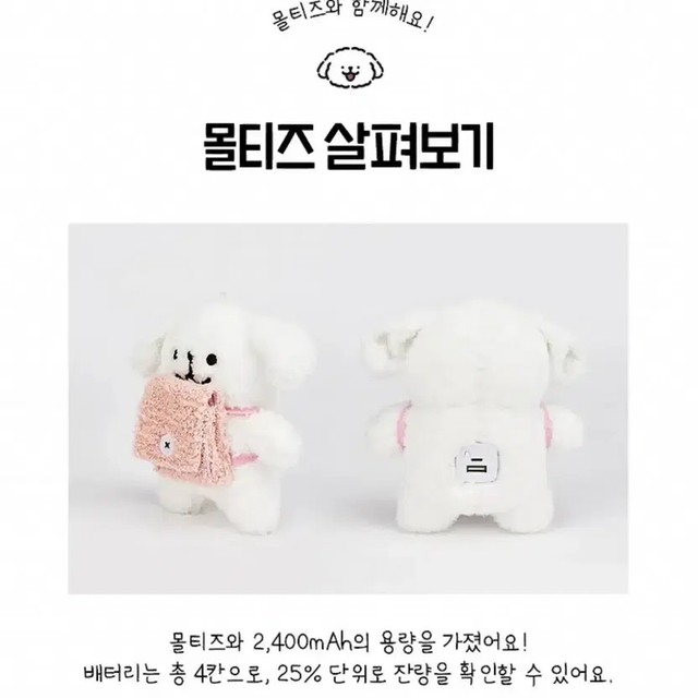 Roomdi Maltese Battery Keychain New Unopened