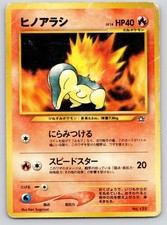 Cyndaquil NO. 155 Promo Neo Premium File 1 Pokemon Japanese Damaged