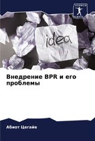 Abiot Cegaje | Vnedrenie Bpr I Ego Problemy | Taschenbuch | Russisch (2023)