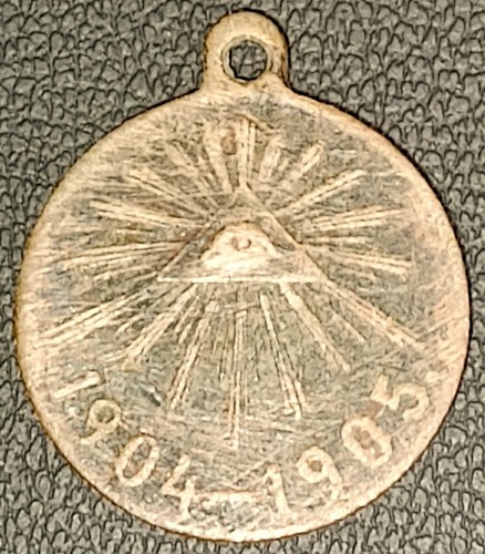 Medal Commemorating the Russo-Japanese War #2