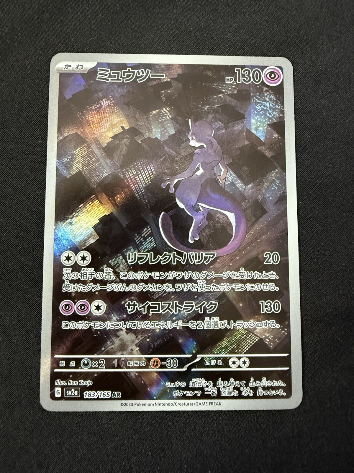 Mewtwo 2023 Japanese Scarlet & Violet: 151 #183/165 Art Rare Price
