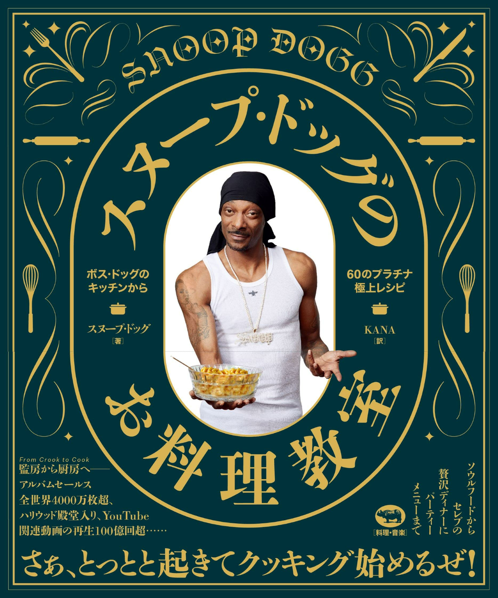 From Crook to Cook Platinum Recipes from Tha Boss Dogg's