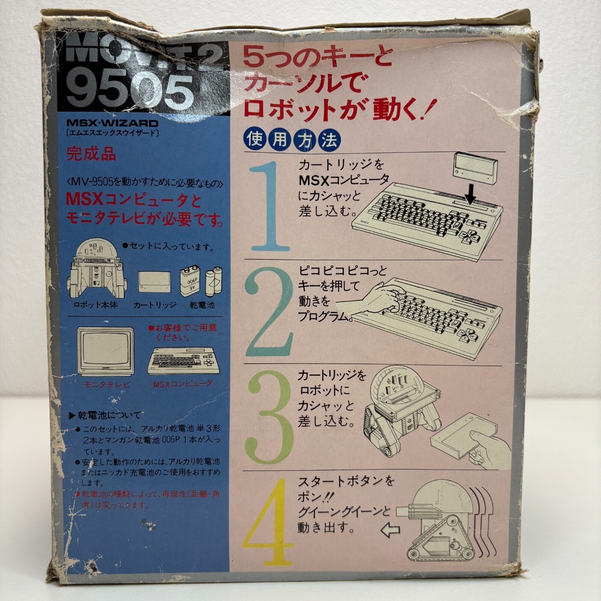 MSX WIZARD MOVIT 2 9505 KA-MV-9505 ELEHOBBY 1984 Vintage Robot