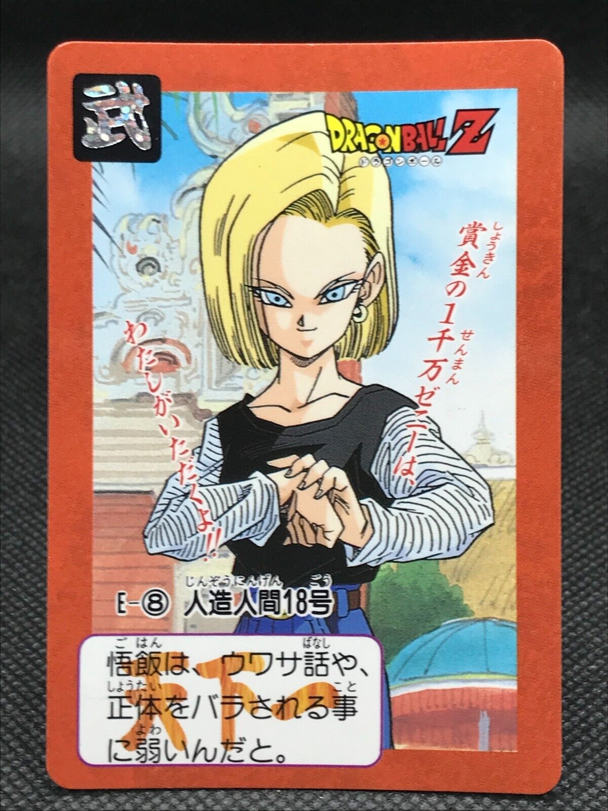 Kamisama Dragon Ball Z CARDDASS TCG Card BANDAI Japan Vintage F/S No.434