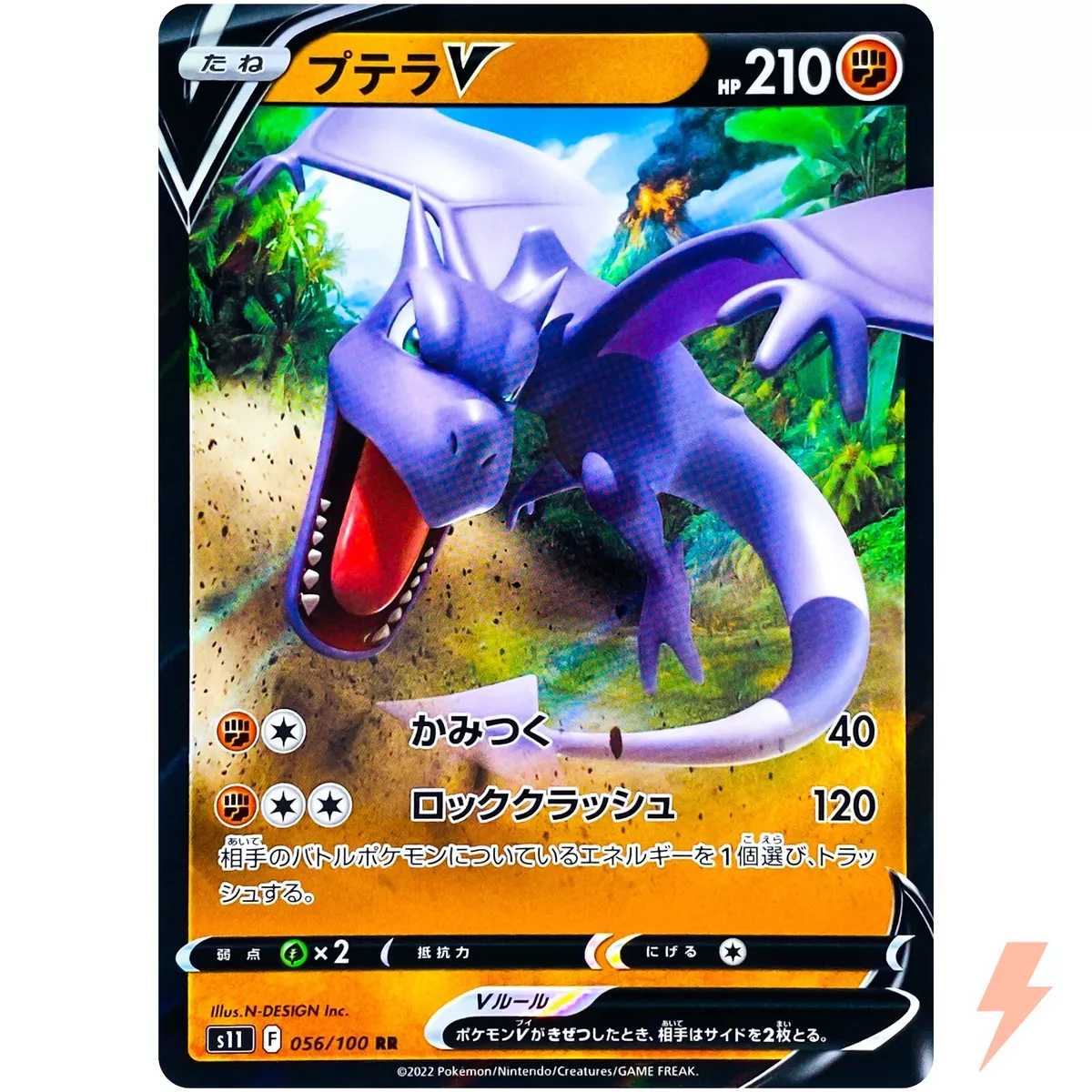 Aerodactyl V RR 056/100 S11 Lost Abyss - Pokemon Card Japanese