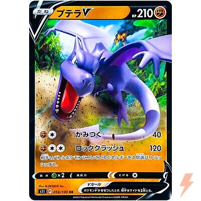 Pokemon TCG X Dragon Ball Aerodactyl V X Kid Goku Lost Abyss -  Israel