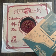 RARE Chinese 78 1952 Taiwan China Columbia Samba, Waltz 49971 SLEEVE  INSERT