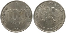 Russland - Russia 100 Rubel 1993 - Kupfer-Nickel-Legierung, 7.3g, ø 27mm Y# 338