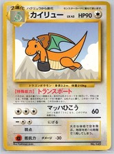 Dragonite #149 Prices | Pokemon Japanese Promo | Pokemon Cards