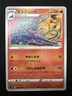 Salazzle 9/60 Common Japanese Pokemon Sword 