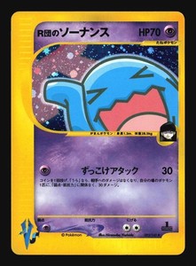Rocket's Wobbuffet 093/141 VS Series Holo Rare Japanese 1st Edition