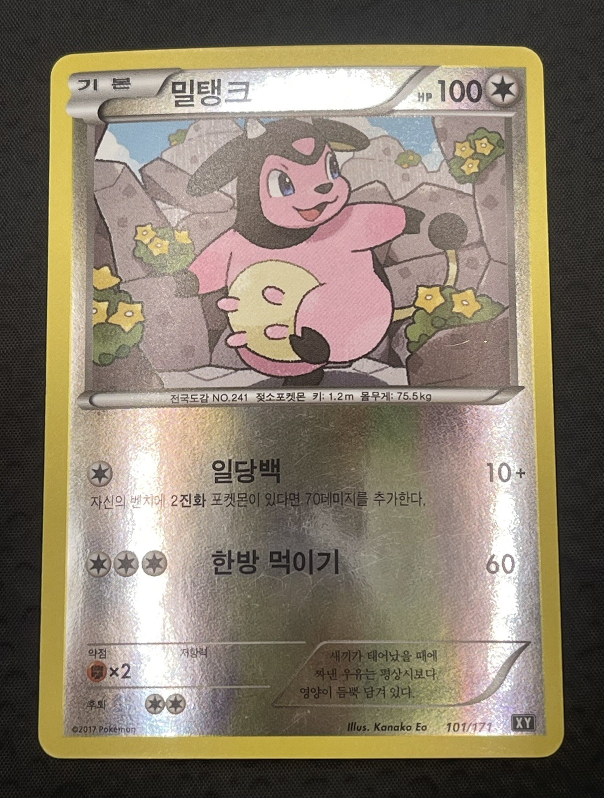 Miltank 101/171 Reverse Mirror Holo Foil The Best of XY 2017 LP LightPlay Korean