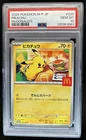 2025 Pokemon Mcdonald's Promo JP Pikachu #020/M-P PSA 10 GEM MINT
