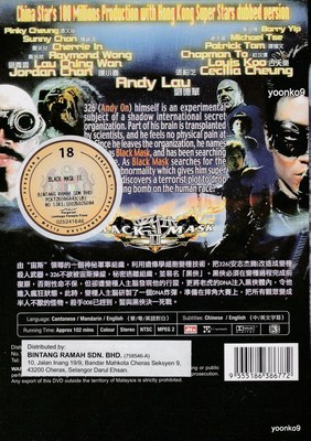 ブラックフェイス2 [DVD] DVD☆ブラックフェイス2☆チェフィヨル 山口祥行 小沢和義