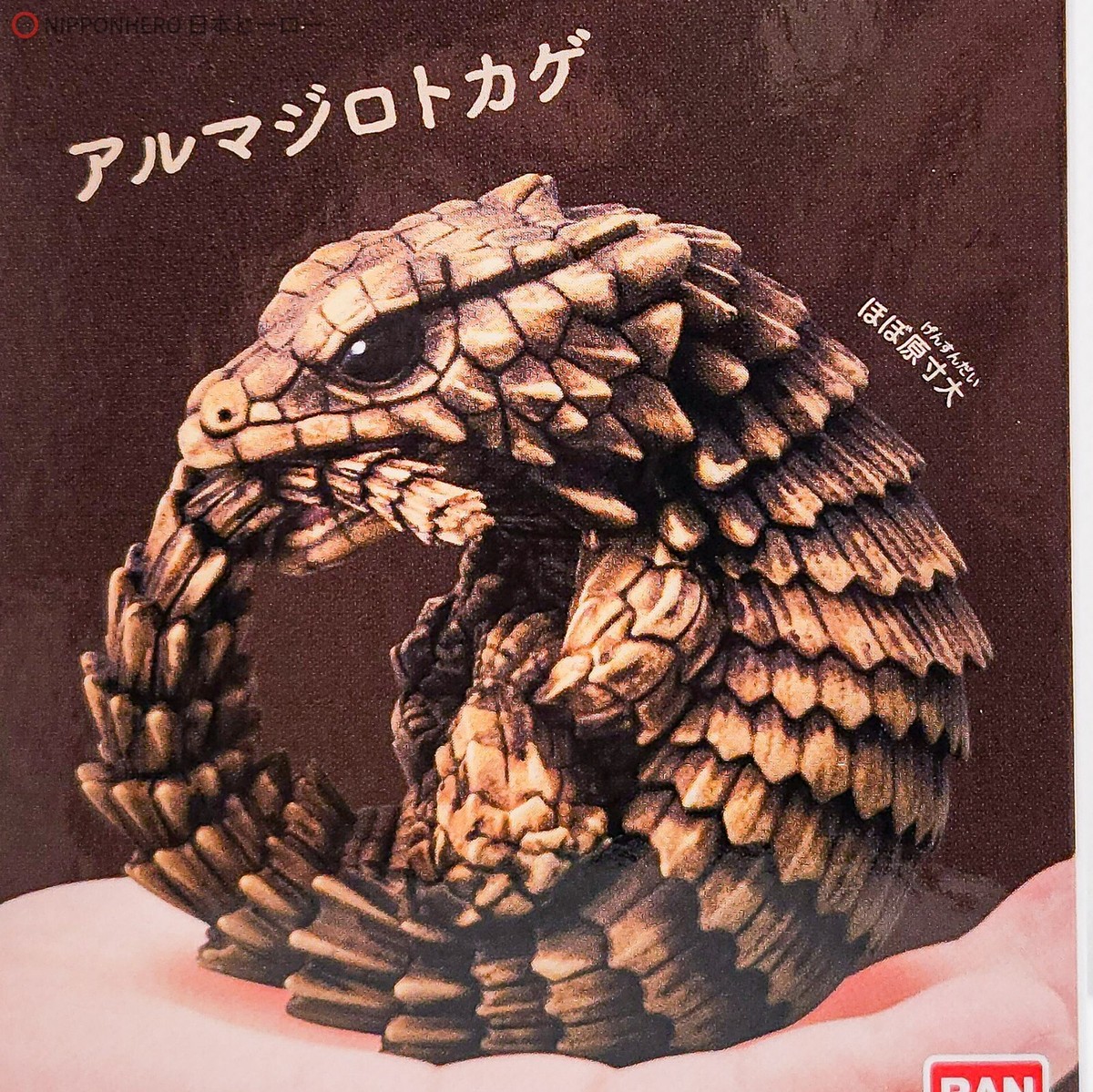 Tenori Friends ARMADILLO LIZARD Figure Animal Collection Girdled