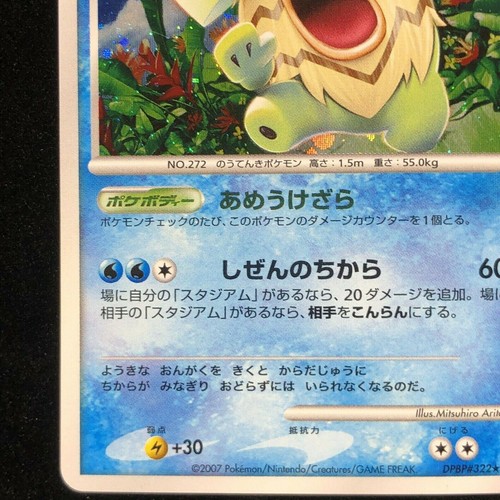 Ludicolo Holo Rare Pokemon Tcg Card Swirl Nm Dp3 Dpbp 322 Secret Wonders Ebay