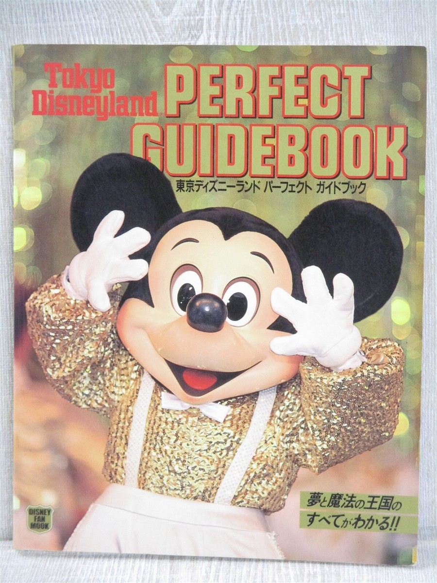 TOKYO DISNEYLAND PERFECT GUIDE BOOK Disney Resort Art Fan 1993
