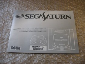 (BOX ONLY) BOX+MANUAL FOR SEGA SATURN GREY CONSOLE (BOX ONLY, NO CONSOLE)