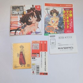 MariONEtte Company Dreamcast Japan c2