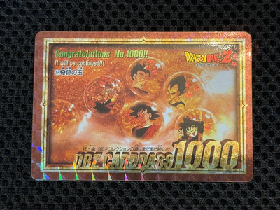 ドラゴンボールカードダス　354 Dragon Ball Z Carddass No.354 Goku Trunks Goten Uub TCG Prism