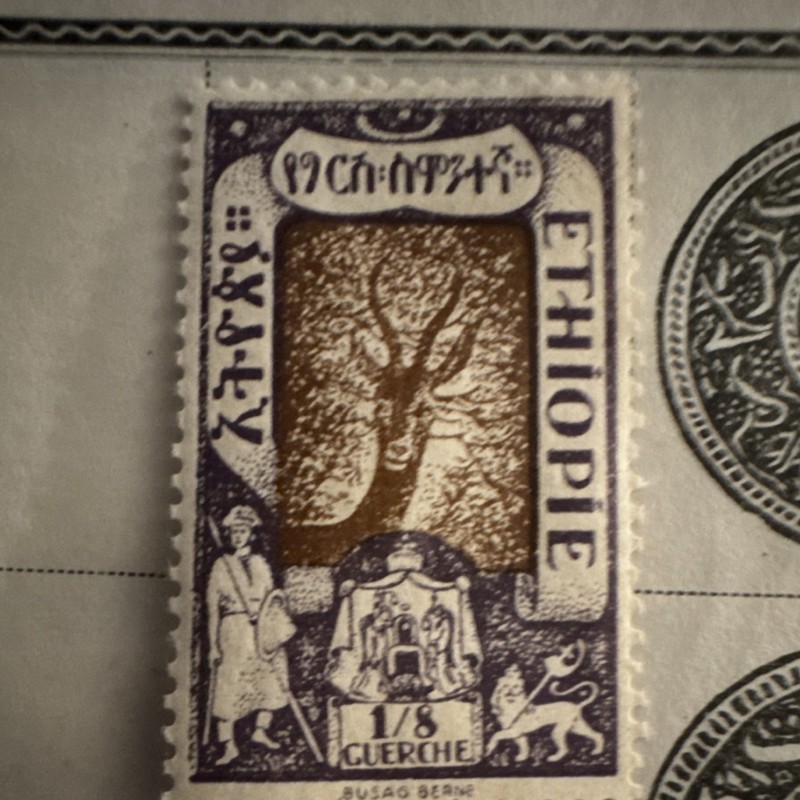 Ethiopia 1/8 Guerche Brown Purple Wildlife Design Stamp with Ethiopian Script