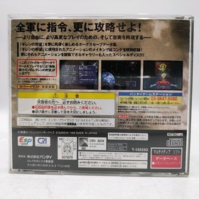KIDOU SENSHI GUNDAM: GHIREN NO YABOU KOURYAKU SHIREISHO SATURN NTSC JAPAN