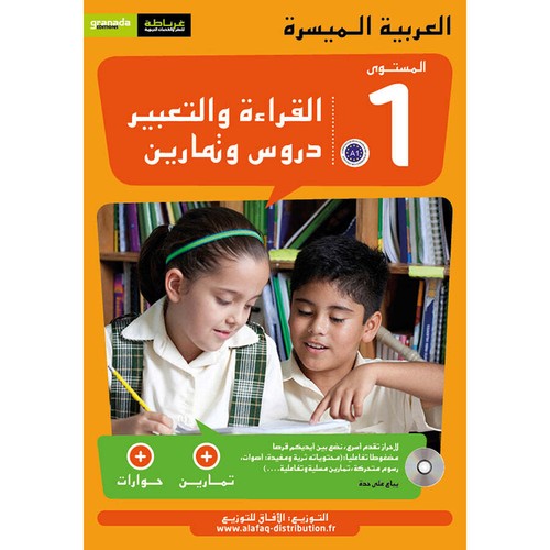 Easy Arabic Reading and Expression - Lessons and Exercises: Level 1 - Picture 1 of 11