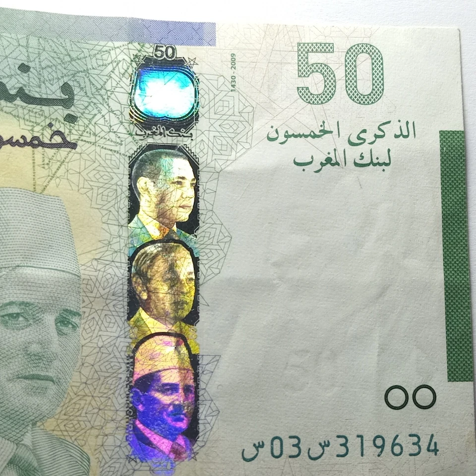 Morocco 50 Dirhams 2009 Commemorative SERIE 02 NEW - Image 3 of 4