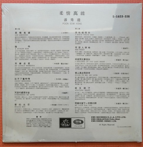 潘秀瓊 柔情萬縷 潘秀琼 未拆百代黑膠唱片 Sealed Hong Kong Poon Sow Keng Unending Love EMI 12" Vinyl - Picture 2 of 4