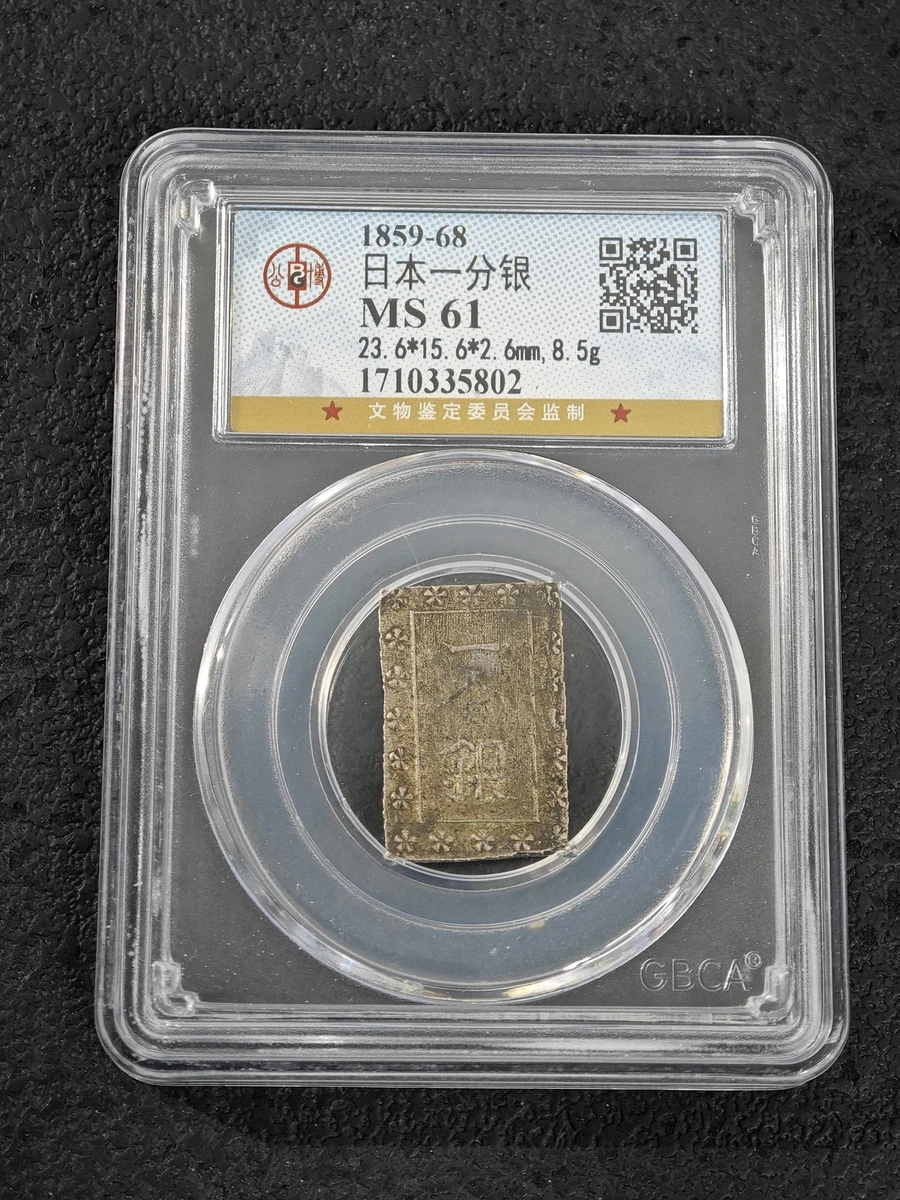 Silver 1859 Year Japanese Coins for sale | eBay