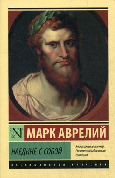 Наедине с собой: сборник