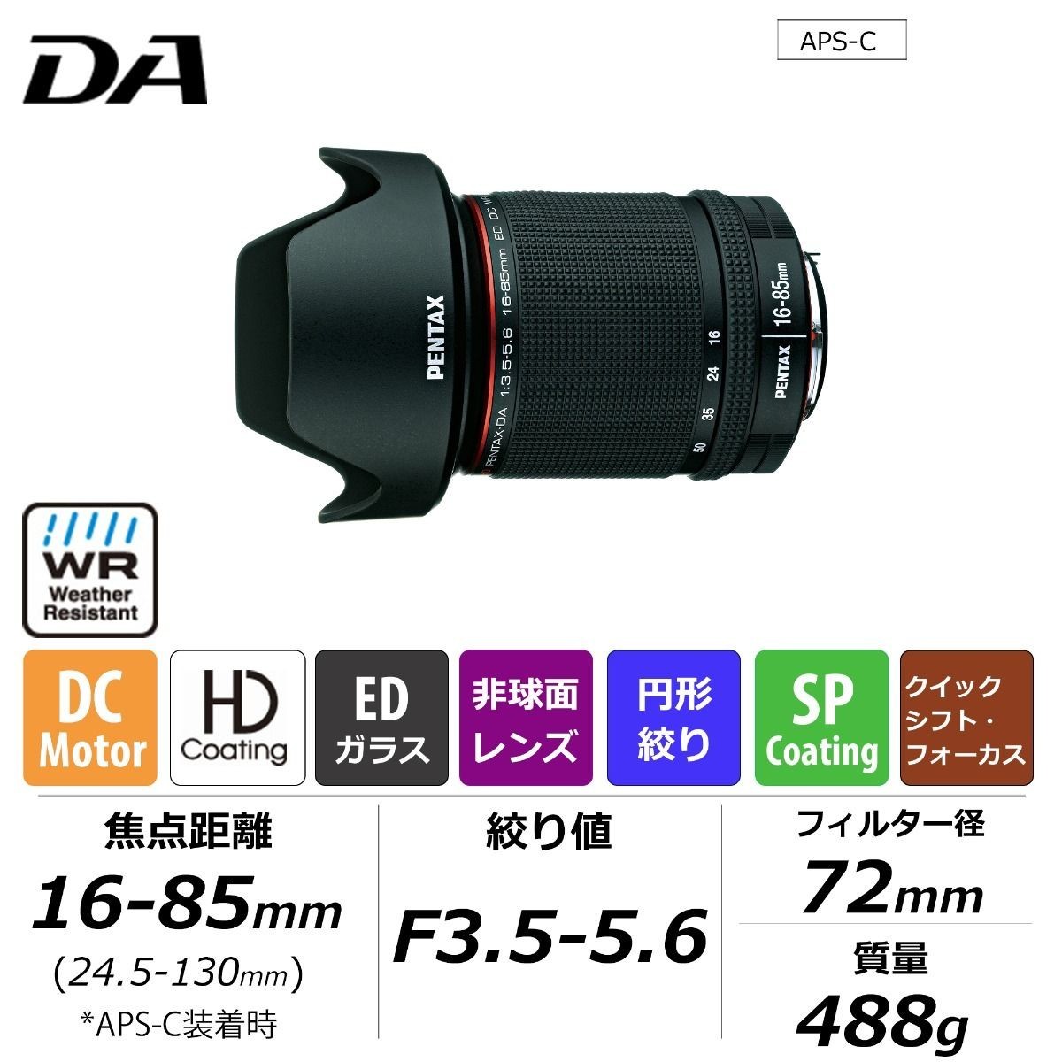 PENTAX HD PENTAX-DA 16-85mm f3.5/5.6 ED DC WR Zoom Lenses - Black