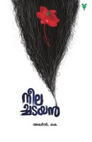Akhil. K | Neelachadayan | Taschenbuch | Malayalam (2007) | Green Books Pvt Ltd