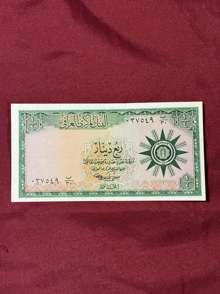 Iraq 1/4 -10 Dinars 1959 Set - Image 4 of 4