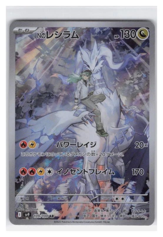 N's Reshiram 109/100 Battle Partners for sale | eBay