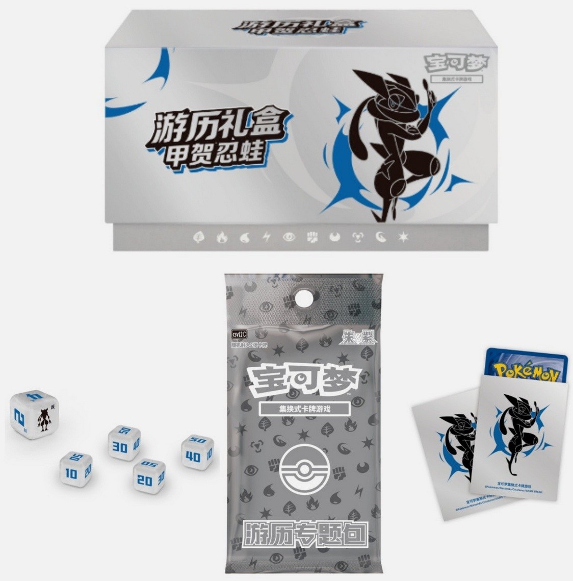 Pokémon Chinese TCG Exclusive 2025 Journey Collection Gift Box （Greninja） Sealed-image