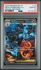 2025 POKEMON JAPANESE M2-INFERNO X SPECIAL ART RARE MEGA CHARIZARD X EX PSA 10