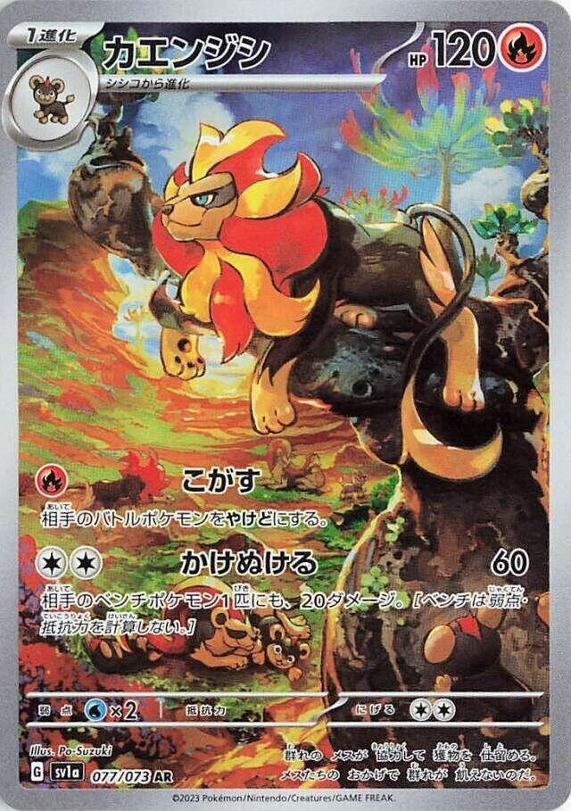 Pyroar AR 077/073 sv1a Japanese Pokémon TCG Triplet Beat - NM US