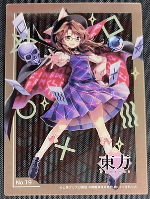 sumire Touhou Project Sumireko Usami #19 Bushiroad Clear File Vol 1 Rare