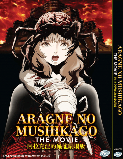 Anime Dvd Fuse Teppou Musume No Torimonochou The Movie English Anime Dvd Fuse Teppou Musume No Torimonochou The Movie English