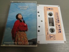 Cassette Matsushita Satomi Kurinochi Hare 1a