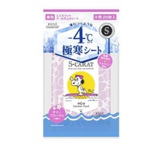 S-CARAT 20 Sheets Medicated Deodorant Large Cool Wipes