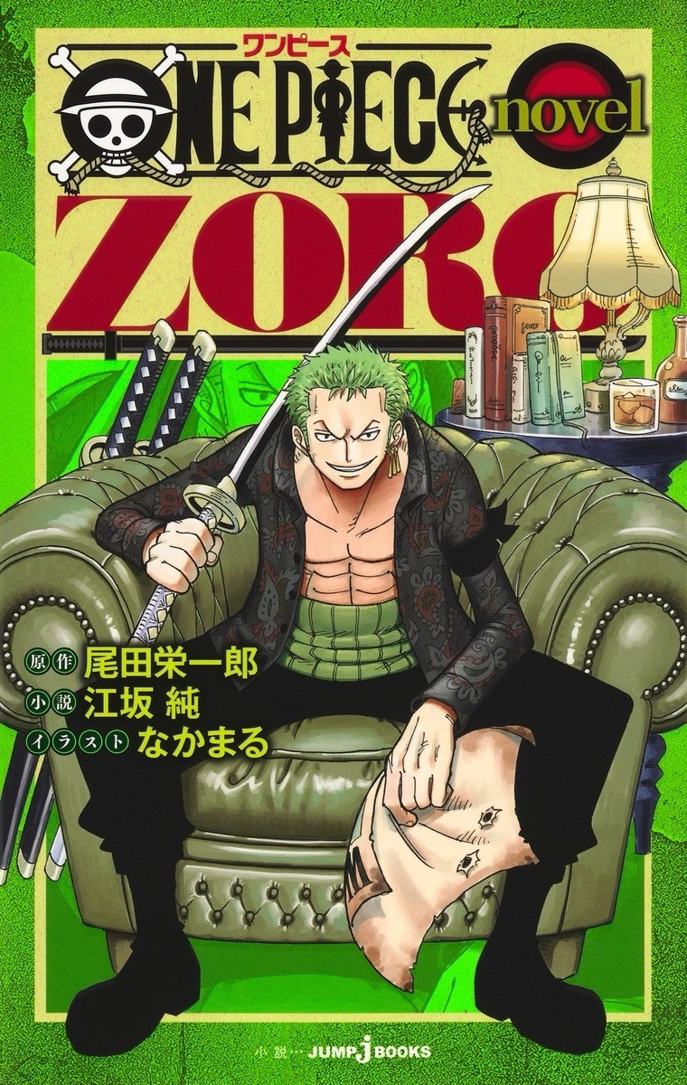 ONE PIECE novel ZORO　特典付き ONE PIECE novel ZORO JUMP j BOOKS Shueisha With Promo Card From