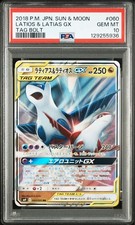 Latias & Latios GX 060/095 Sm9: Tag Bolt Holo (Japanese) for sale