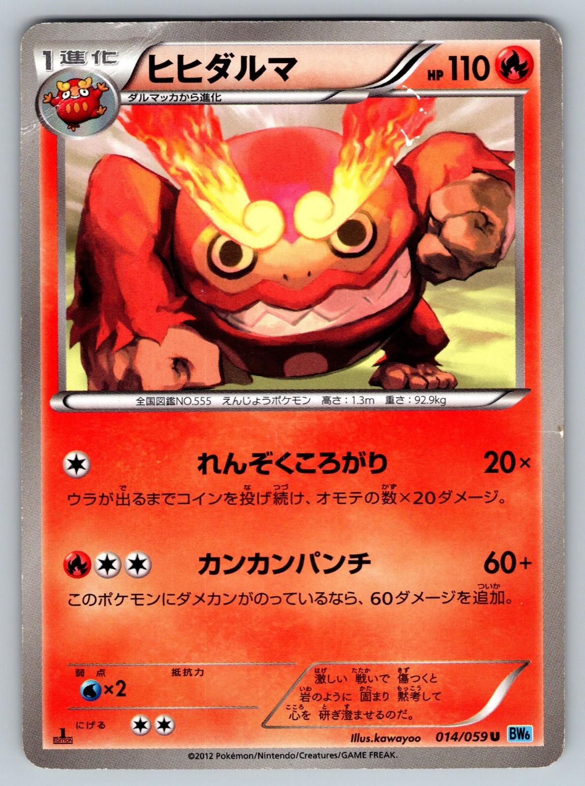 Darmanitan 014/059 Freeze Bolt BW6 Heavily Played Japanese Pokemon