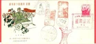 China Taiwan CHIANG KAI SHEK FDC Cover